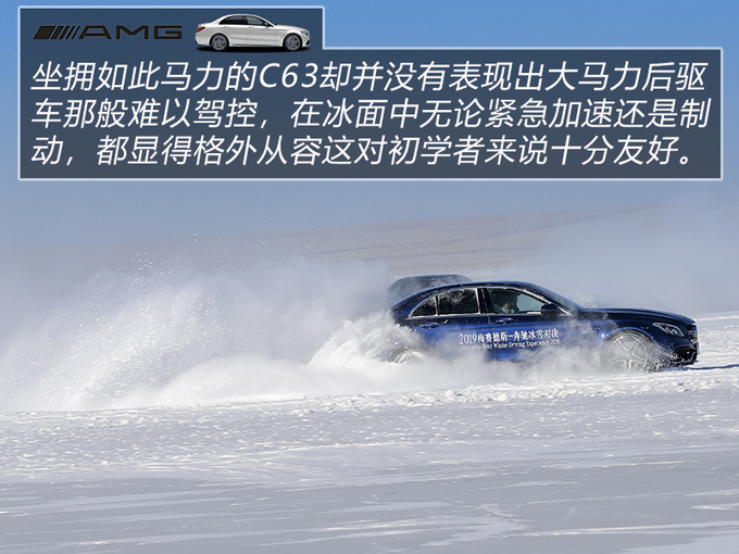 冬天听说你们都爱滑雪 梅赛德斯-奔驰让你从A玩到G-图9