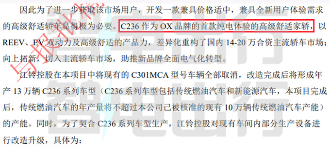 长安OX首款轿车曝光换壳深蓝SL03 主打14-20万-图6