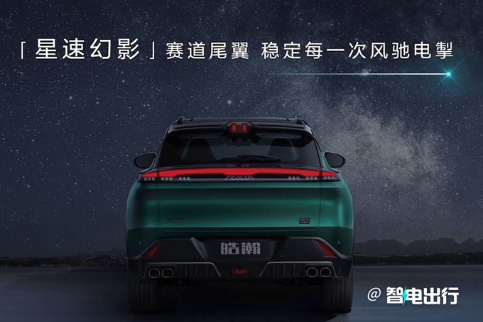 风神皓瀚实车亮相配4挡混动变速箱 续航1350km-图8