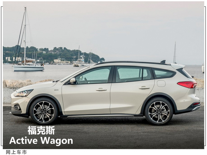 福特福克斯旅行年内上市 中国专属前脸14万起售-图2