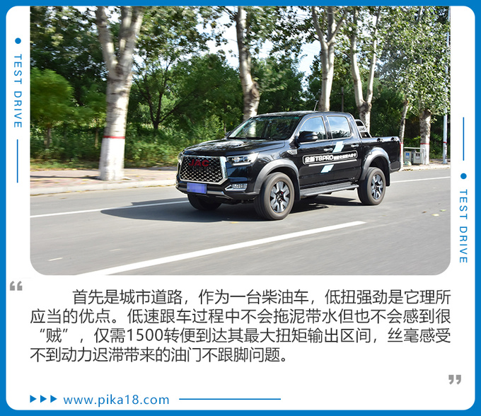 江淮T8 PRO試駕體驗 創富大皮卡也可以是全場景多面手-圖1