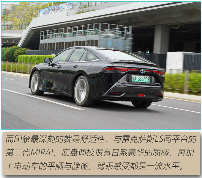 氢能源到底是不是未来 体验丰田第二代MIRAI氢能轿车-图8