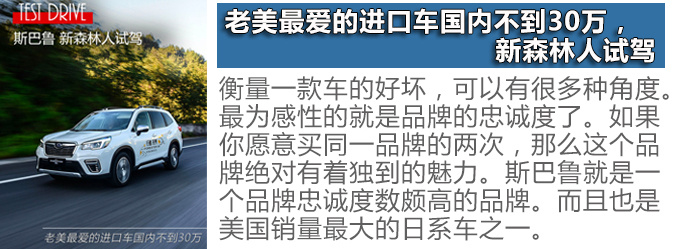雪地行駛如履平地斯巴魯這三款SUV怎么做到的-圖2