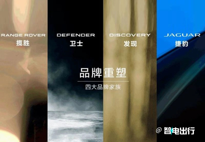 捷豹将转型纯电 汽油车全面停产 PK仰望-图4