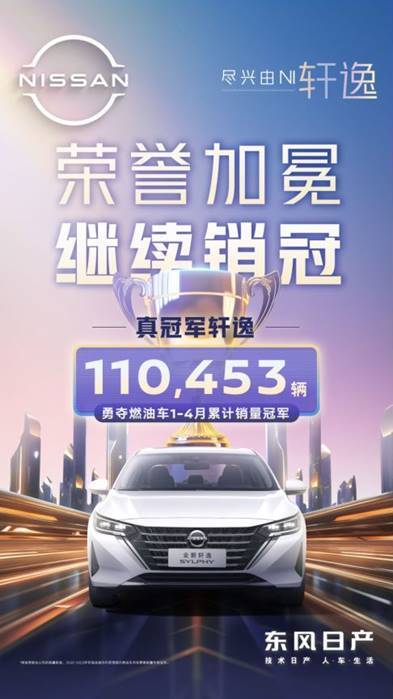 限时特价杀入6万轩逸舒适版赢麻了-图2