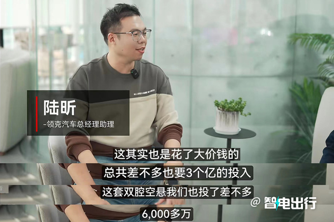 新领克09EM-P 6天后预售配置大增 零百加速4s级-图5