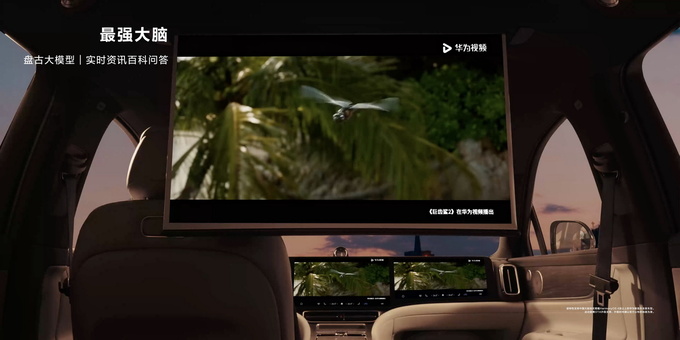 搭载华为十大黑科技 豪华科技旗舰问界M9正式开卖  售46.98万起-图44