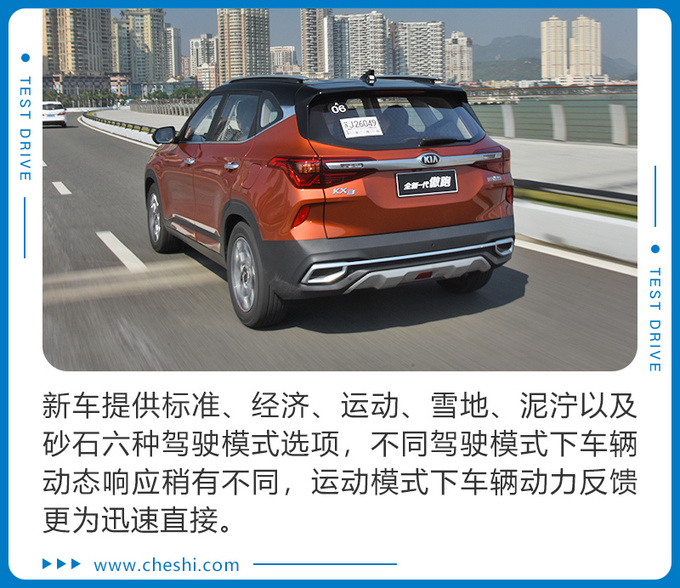 新潮外观越级配置 十万带回家 试全新一代傲跑-图3