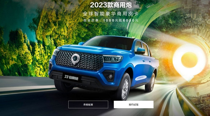 各皮卡厂家4月优惠政策至高1.9万促销金额一个比一个大-图5