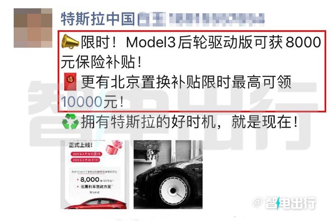 最高省1.8万特斯拉Model3优惠清库 新款三季度发布-图6