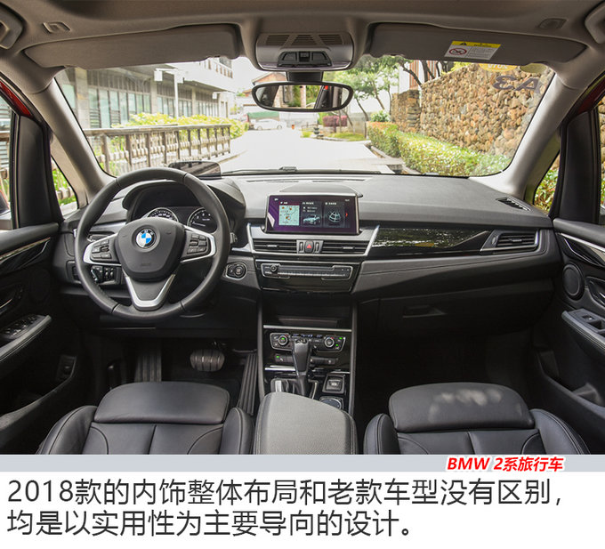 不只是换了液晶仪表 试驾宝马新款2系旅行车-图1