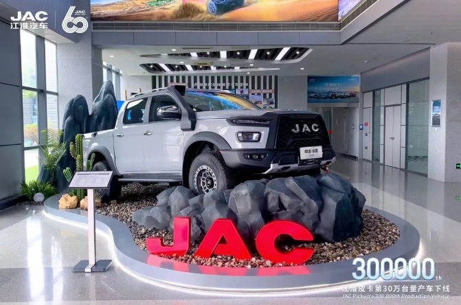 江淮皮卡第30万台量产车下线海内外市场齐增长-图2