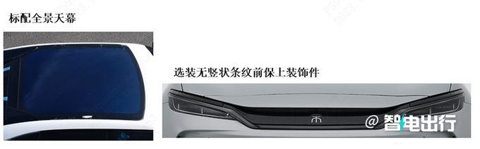 腾势N7换壳比亚迪宋L 尺寸更大 预计30万起售-图7
