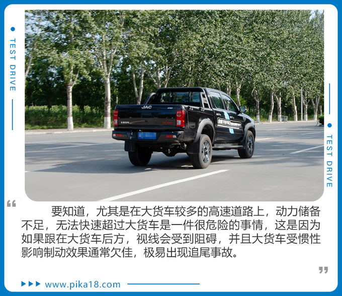 江淮T8 PRO試駕體驗 創富大皮卡也可以是全場景多面手-圖7