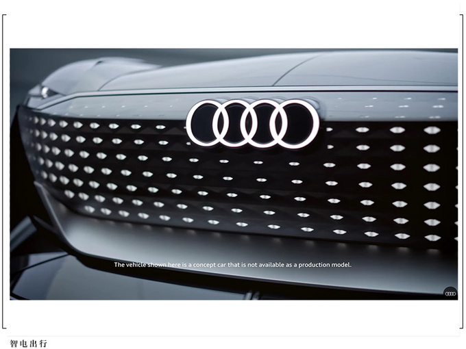 奥迪Sky Sphere 概念车敞篷设计/8月10日亮相-图5