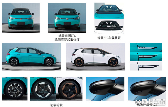 上汽大众ID.3 8月27日亮相 续航430km 或15万起售-图1