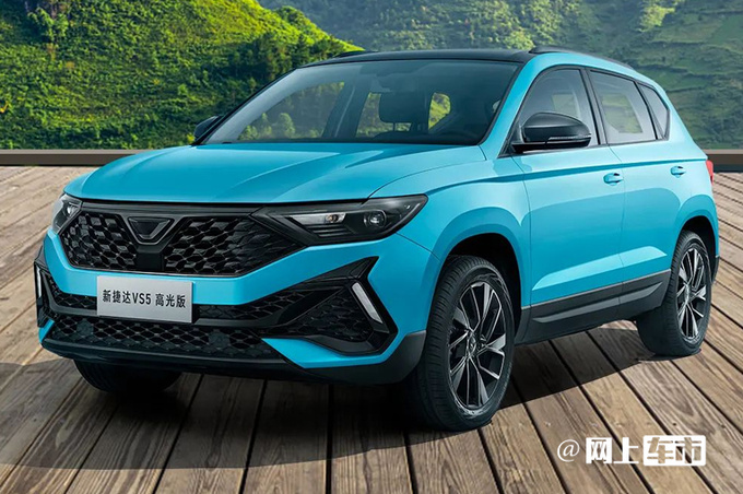 官方涨价捷达新款VS5/VS7售8.69万起 配置升级-图1