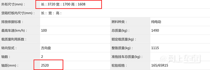 凯翼拾月五门版曝光加长36厘米 动力超五菱缤果-图4