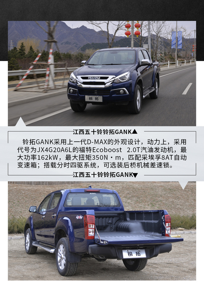 8AT变速箱已成主流 国内汽油版8AT皮卡一览-图7