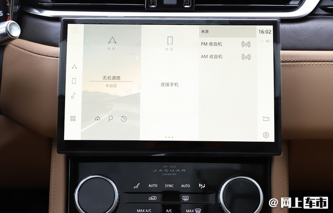 捷豹新款XFL将于明天上市 外观内饰换新 更豪华-图8