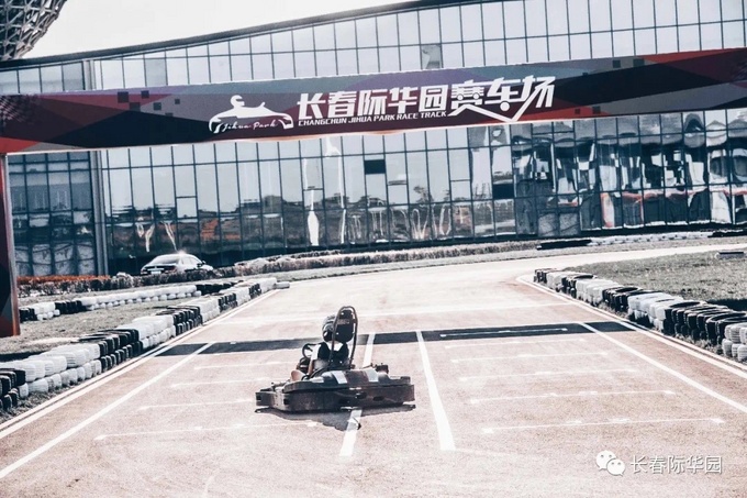 2021年7月31日,长春际华园赛车场,邀您驰骋,来吧!