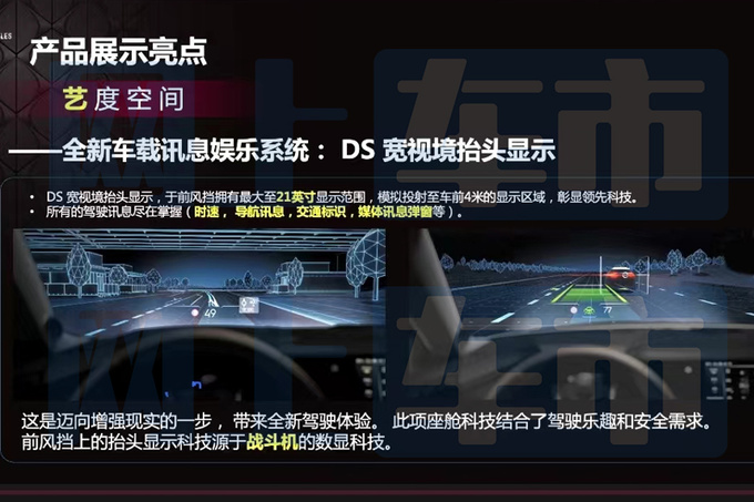 新DS 4配置曝光高配带方向盘加热 7月13日上市-图15