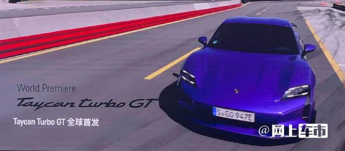 最高涨X万保时捷新Taycan预售XX.X万起 动力更强-图3