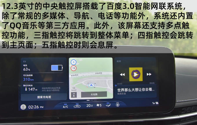 同级最佳选择 试驾北京现代名图纯电动-图5