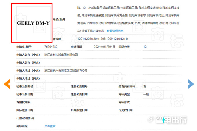 吉利新一代雷神电混将发布 续航超比亚迪第5代DM-i-图2