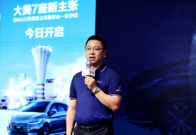 比亚迪宋MAX升级版长沙上市发布会圆满落幕-图6