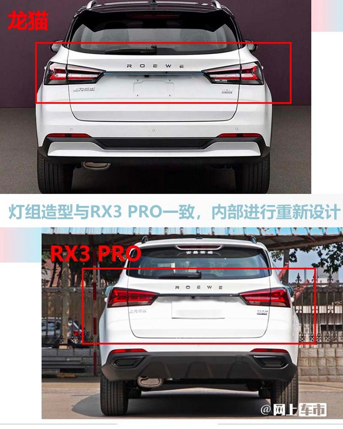 荣威RX3混动版即将上市造型惊艳 预计9.98万起-图3