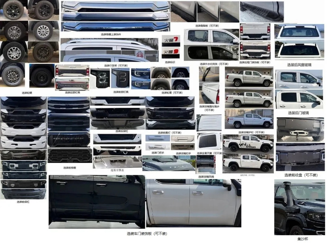 福田火星9越野版工信部过审武装到牙齿-图3