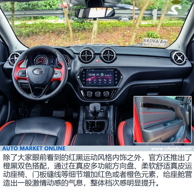 运动时尚再升级 东南DX3X 酷绮炫动小型SUV领域-图8