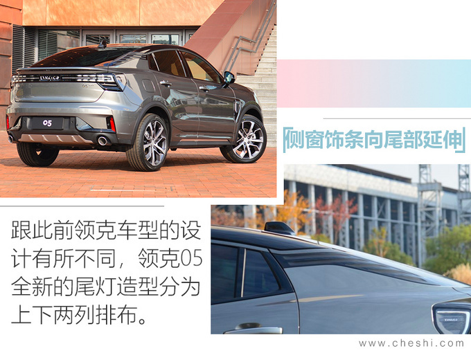 领克2020年新车预告 05/06领衔 最快3月将上市-图4