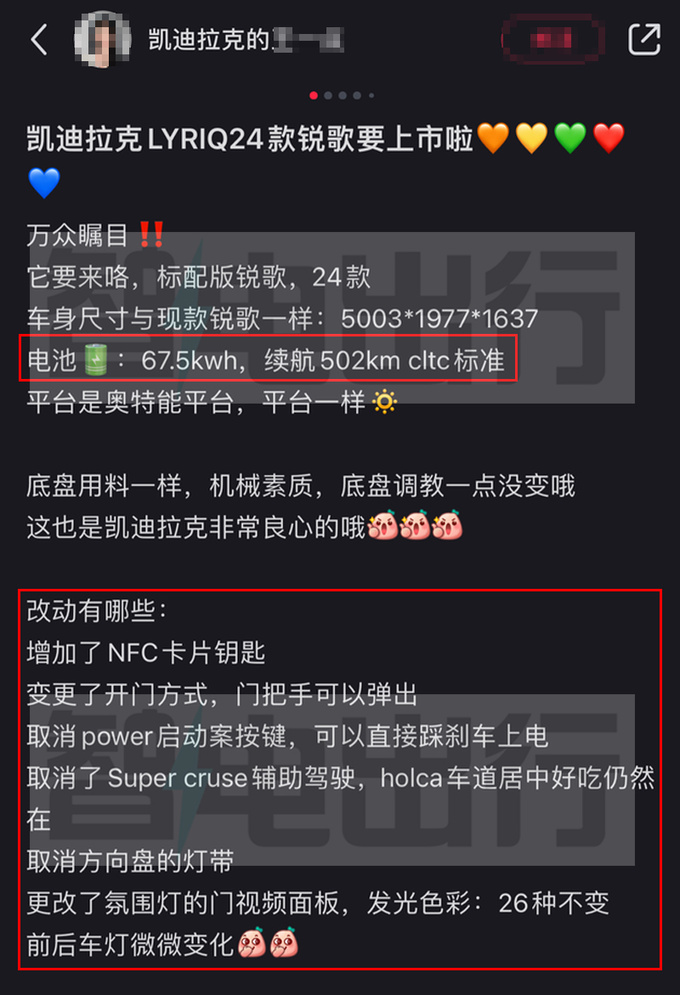 凯迪拉克新锐歌10天后发布取消多项配置 或官方降价-图4