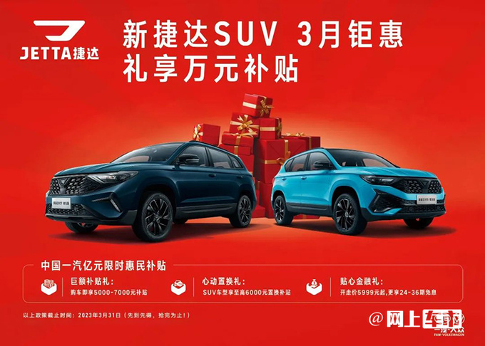 捷达销量下滑28 VS7暴跌39 会成下个雷诺和铃木-图1