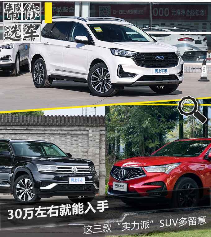 30万左右就能入手 这三款实力派SUV多留意-图1