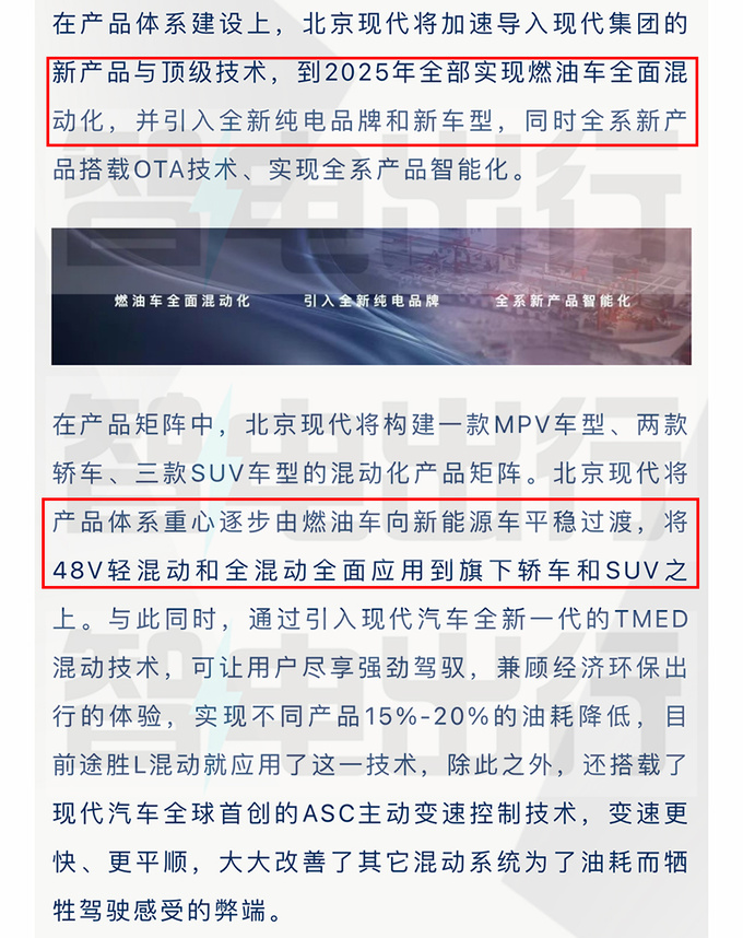 现代全新胜达首发换一体式大联屏 或提供插混版-图1