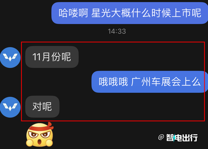 五菱星光或11月17日上市销售员预计卖12-15万-图4