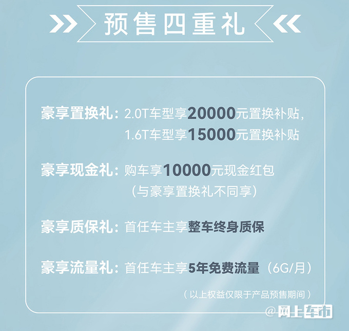 捷途X90 Pro预售12.99万起官方现在订车降1万-图4