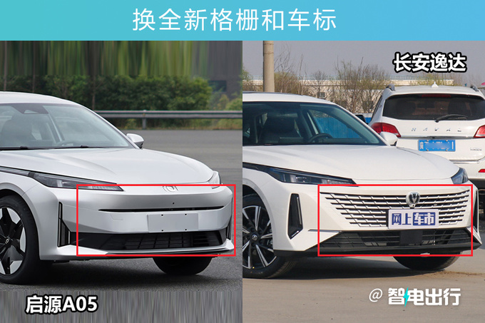 长安启源A05综合油耗4.58L 比秦PLUS DM-i省油-图5