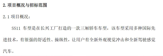 吉利换代帝豪最快将于7月上市预计售7-11万元-图2