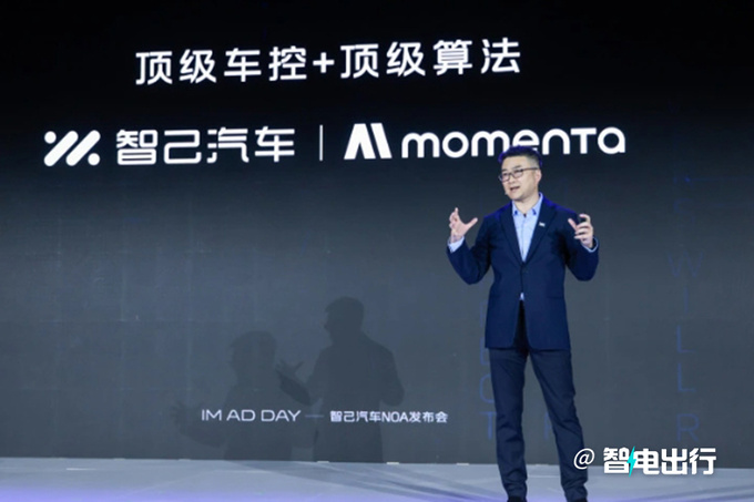 智己LS6明年销往欧洲智驾系统已在德国完成开发-图1