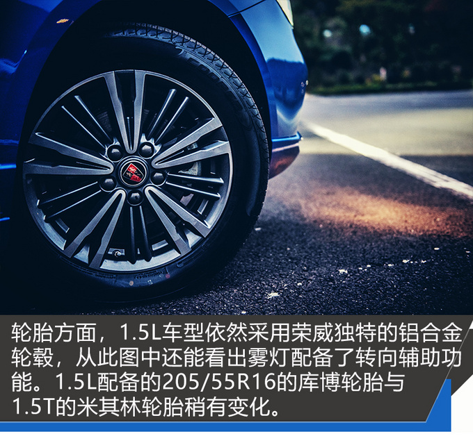 更省油的荣威i5 试驾全新荣威i5 1.5L CVT-图5