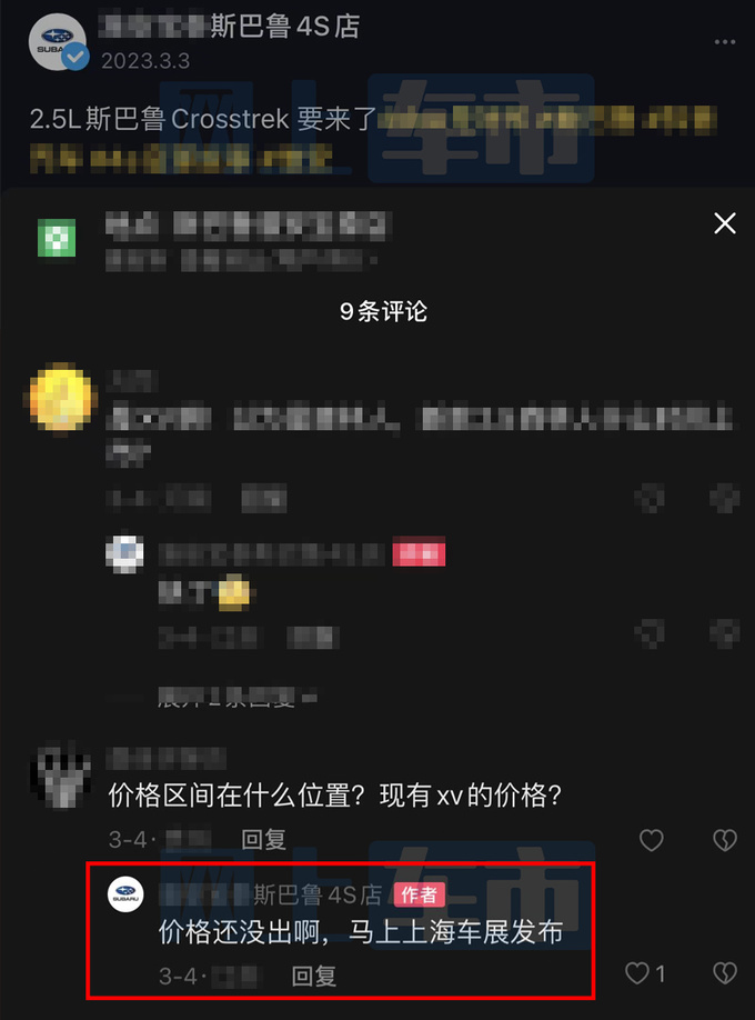 斯巴鲁新一代XV命名刃豹全系2.5L 4月国内首发-图5