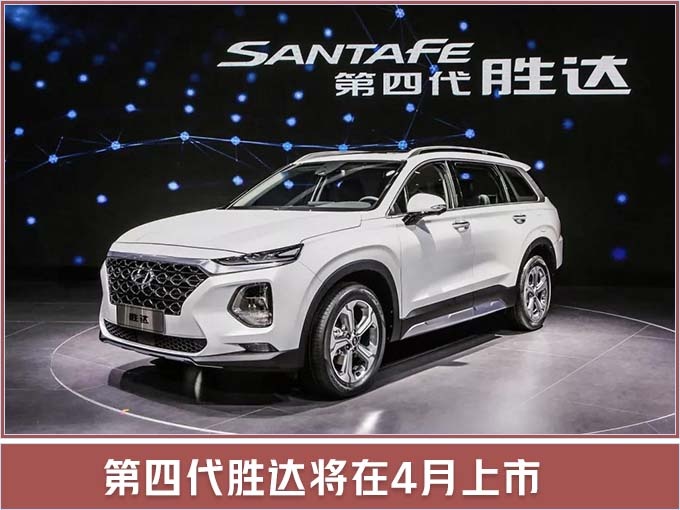 北京现代销量暴涨29.1 换代大SUV下月上市-图5