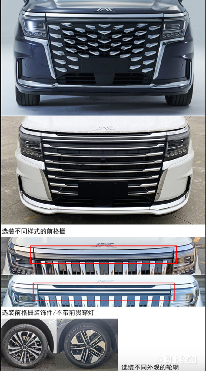 江淮瑞風RF8實拍曝光搭2.0T動力 尺寸超別克GL8-圖3