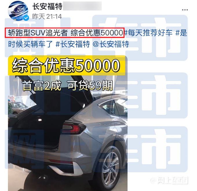 福特新EVOS实车曝光动力大幅提升 现款优惠5万-图4
