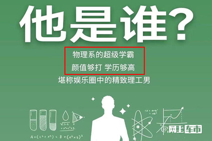 奇瑞探索06代言人3天后揭晓物理系学霸 或为李治廷-图3