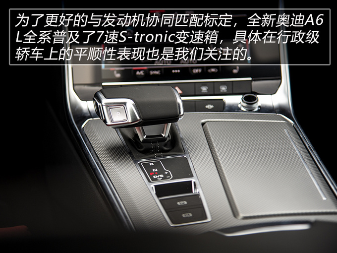 试驾过全新奥迪A6L后 我想说其实它真的没有对手-图3